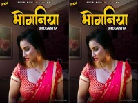 BHOGANIA