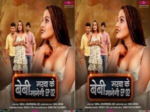 BABY MRWA KE MANEGI PART-2