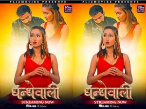 Dhandhewali Dhandhewali