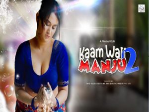 Kaamwali Manju Part 02 Kaamwali Manju Part 02