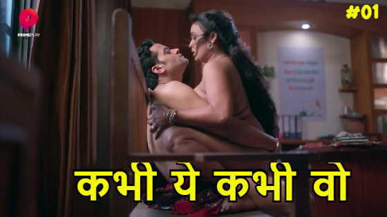 Kabhi Yeh Kabhi Woh Episode 1 Kabhi Yeh Kabhi Woh Episode 1