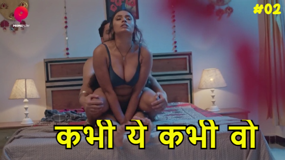Kabhi Yeh Kabhi Woh Episode 2 Kabhi Yeh Kabhi Woh Episode 2