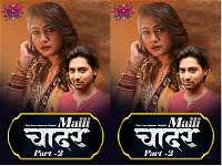 Maili Chader Part2 Episode 1 Maili Chader Part2 Episode 1