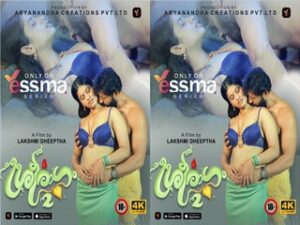 Sreeragam Episode 2 Sreeragam Episode 2